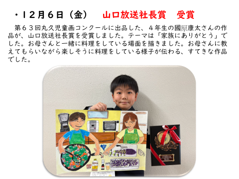 山口大学教育学部附属光小学校